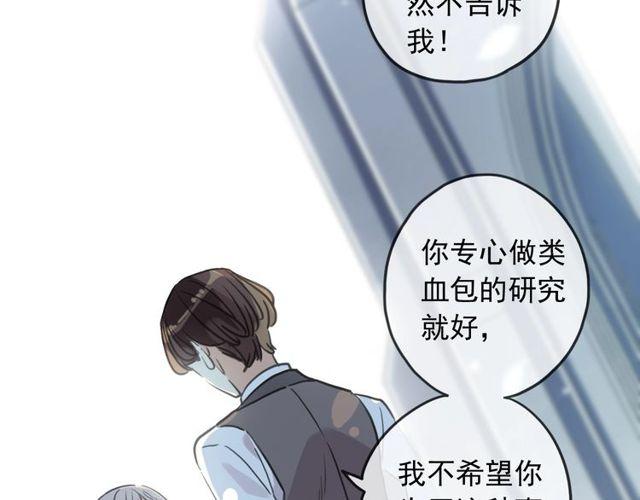 守护篇 第39话 等你好久了~24