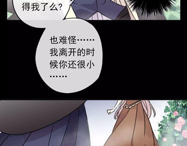 第64话 至亲与挚爱的抉择9