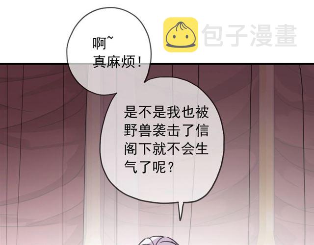 守护篇 第44话 猎物55