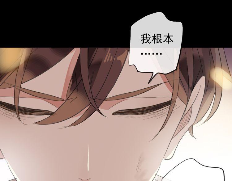 誓约篇 第43话 哥哥154