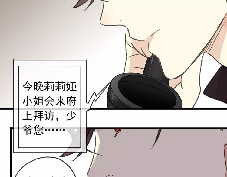 第32话 别人的气味74