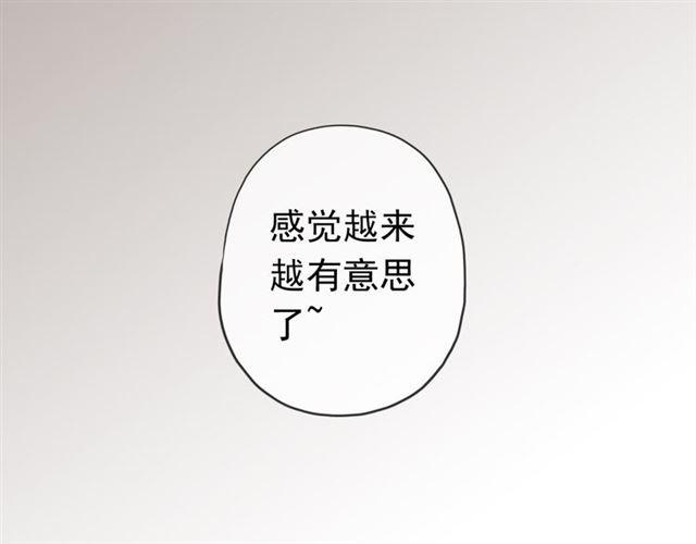 第9话 心动的感觉44