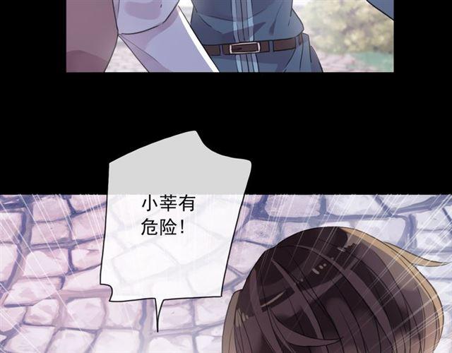 守护篇 第7话 丢落的婚戒104