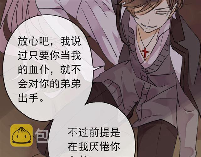 第7话 欲望的囚笼100
