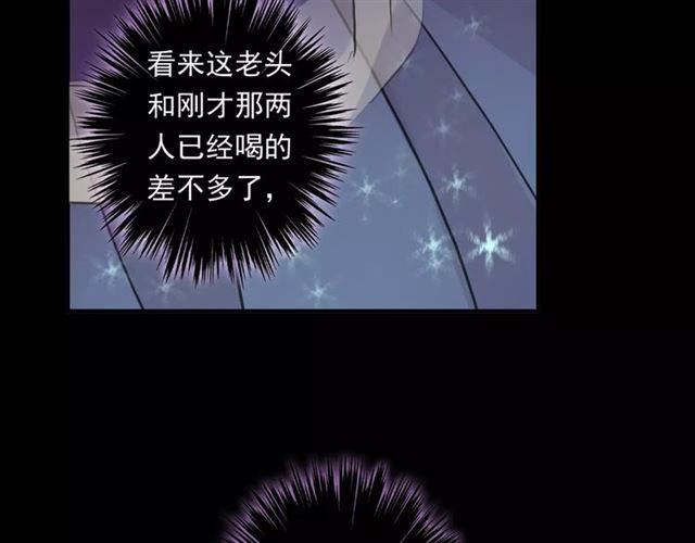 誓约篇 第2话 撕破你的伪装36