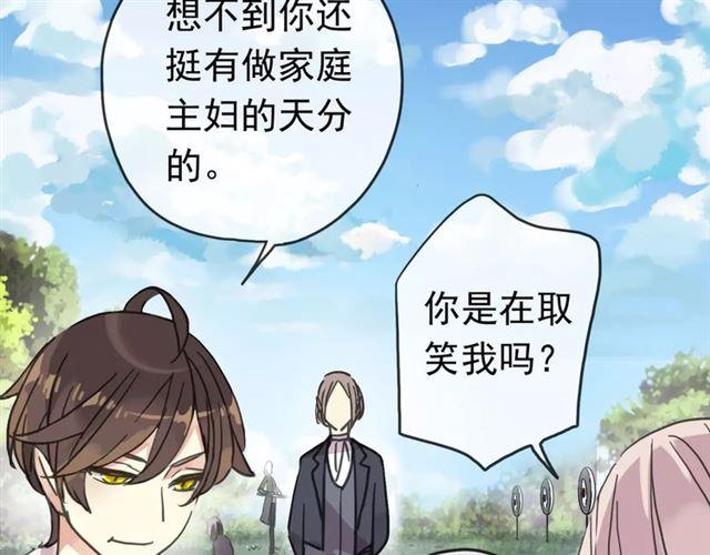 第31话 树林里的误会57