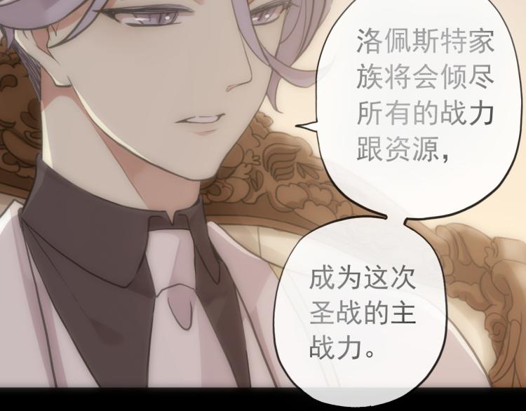 誓约篇 第51话 我只要你负责39