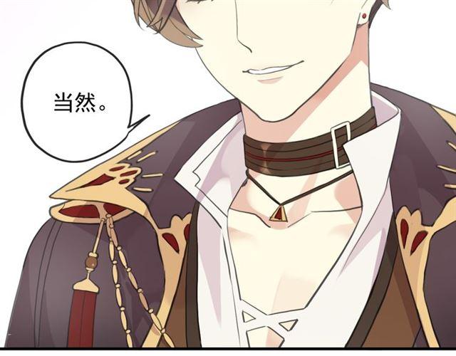 誓约篇 第48话 壁咚VS壁咚63
