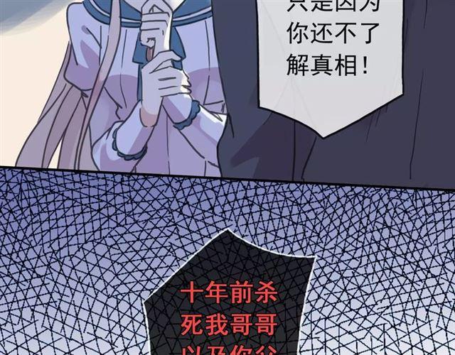第46话 拉拢29