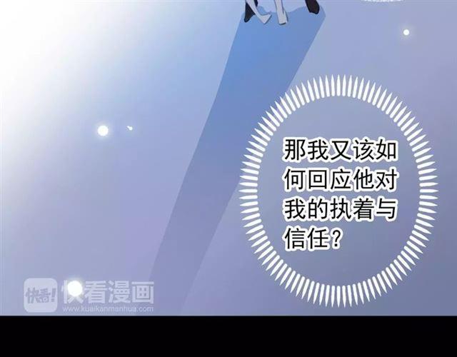 誓约篇 第17话 坍塌的壁垒！99