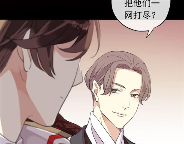 誓约篇 第50话 逸的魅力88