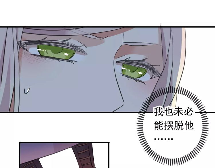 誓约篇 第8话 再次心动60