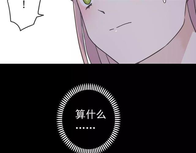 第33话 我是你的什么？10
