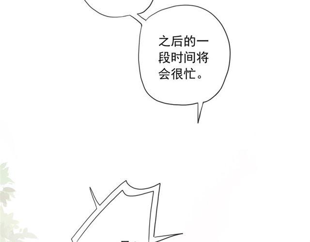 守护篇 第8话 焦灼的心110