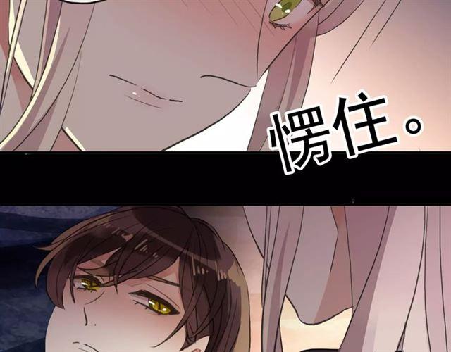 誓约篇 第7话 你要干嘛？55