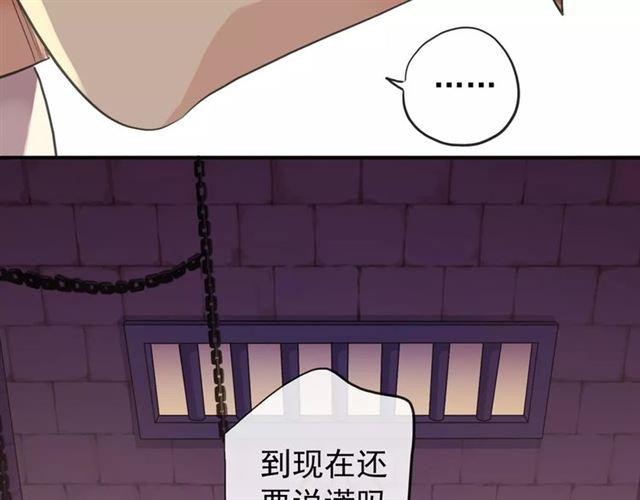 誓约篇 第10话 久违的体温60
