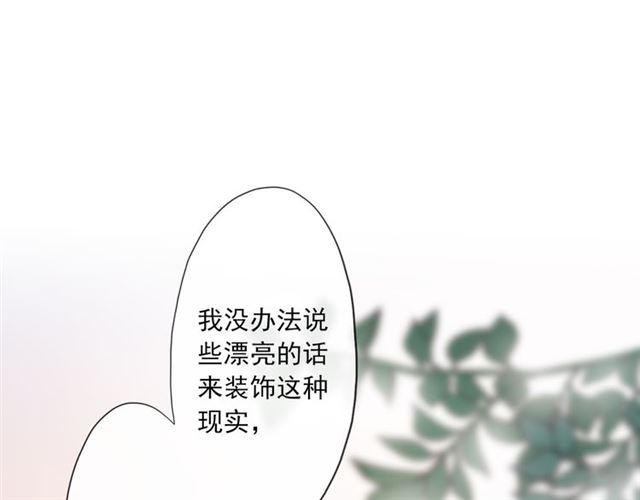 守护篇 第3话 流言蜚语99