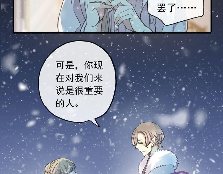 誓约篇 第49话 其实我喜欢你18