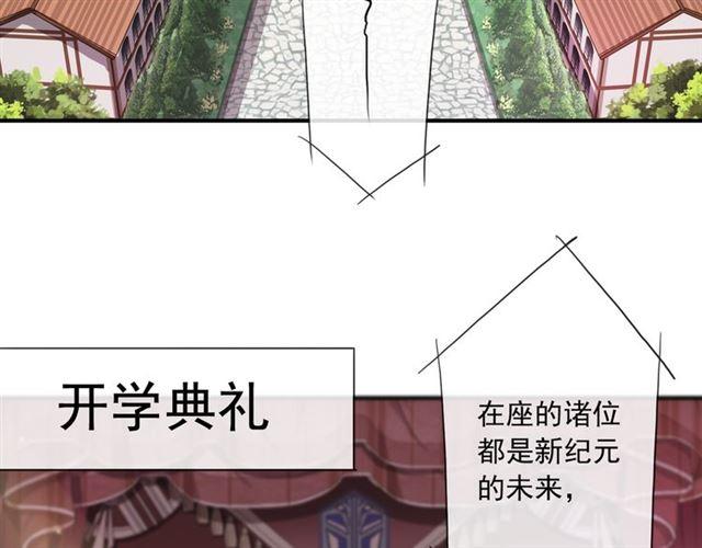 守护篇 第4话 甜蜜的舞会70