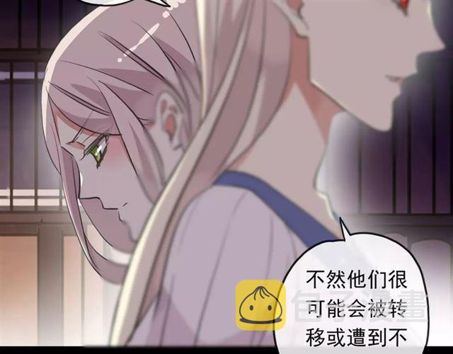誓约篇 第4话 我要捕猎你45