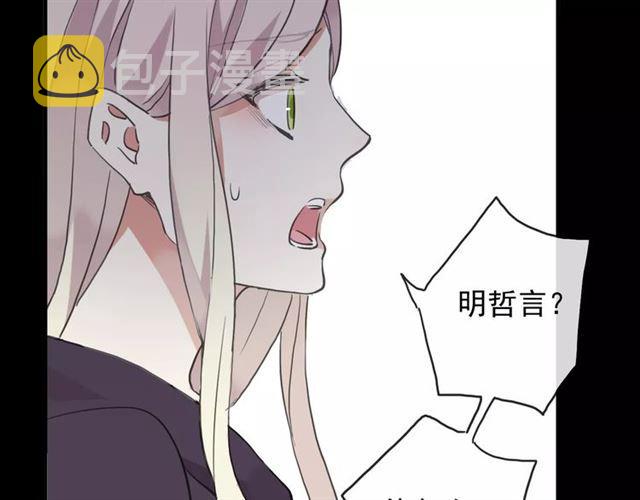 誓约篇 第19话 归心似箭77