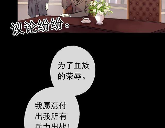 誓约篇 第50话 逸的魅力117