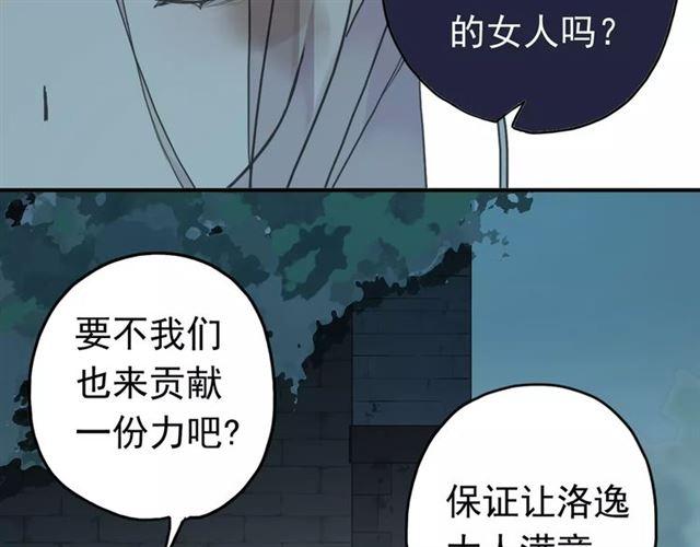 第2话 突然的悸动71