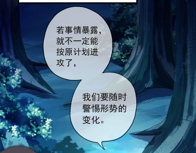 守护篇 第48话 撕心裂肺68