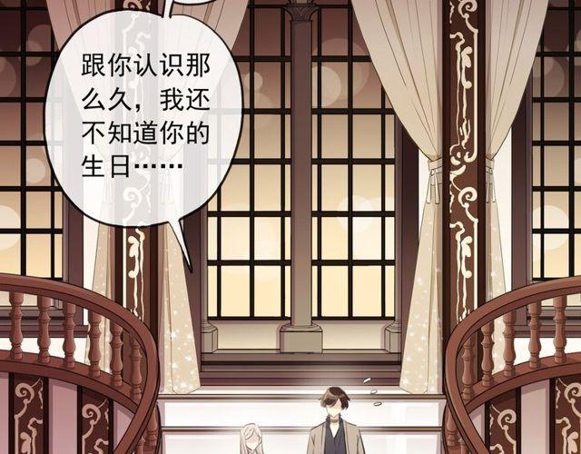 番外 逸王子的生日2