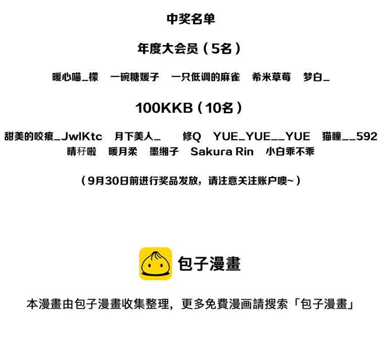 开学季的国创派对25