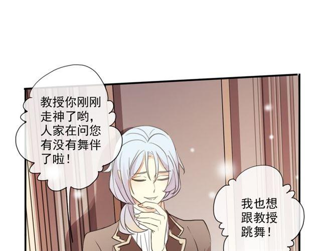 守护篇 第4话 甜蜜的舞会148