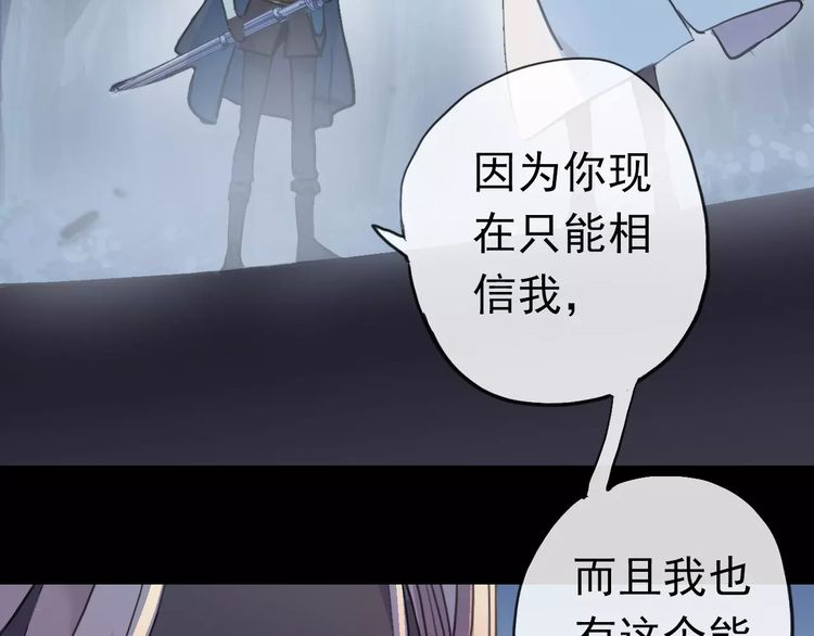 誓约篇 第23话 你究竟是谁？36