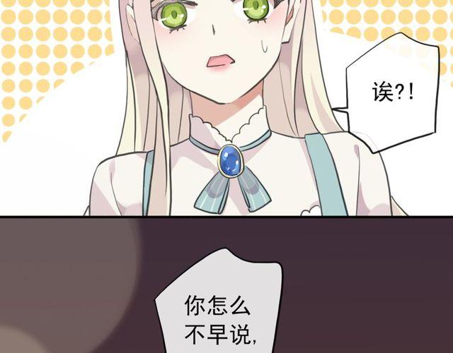 番外 逸王子的生日6