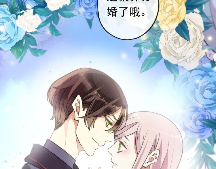 誓约篇 第56话 不许拒绝我！163