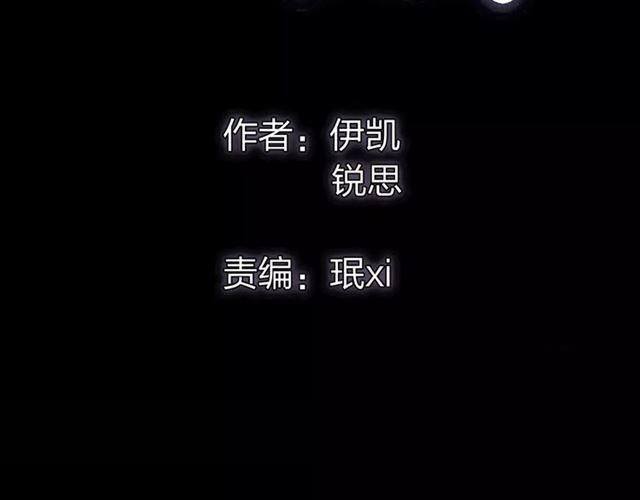 誓约篇 第14话 我想相信你1