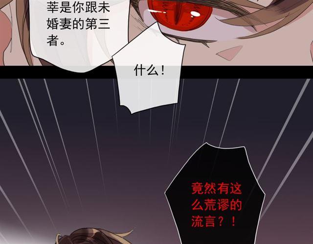 守护篇 第3话 流言蜚语171