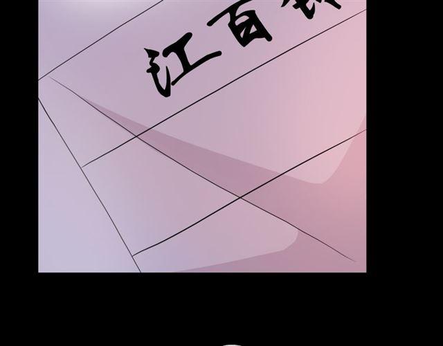 守护篇 第6话 她有危险了！16