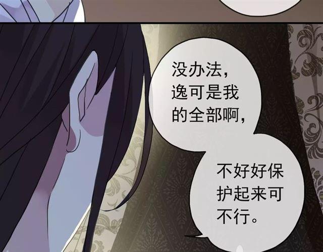 第19话 月色很美24