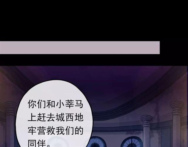 誓约篇 第4话 我要捕猎你53
