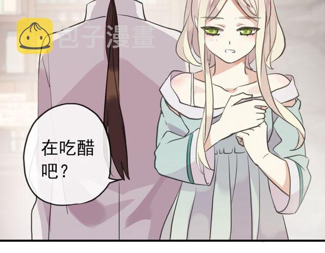 誓约篇 第32话 浓浓的醋意116