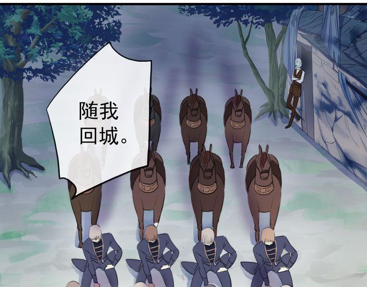 誓约篇 第33话 浪漫宣誓61