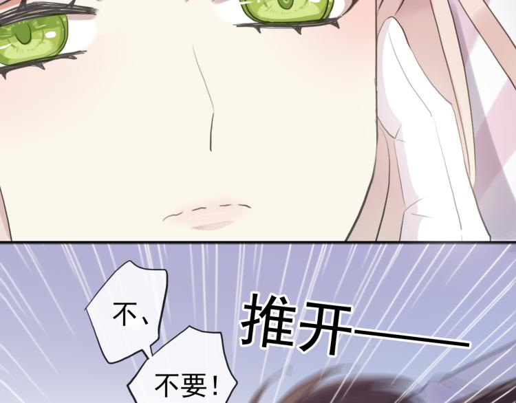 誓约篇 第52话 我被拒绝了？14