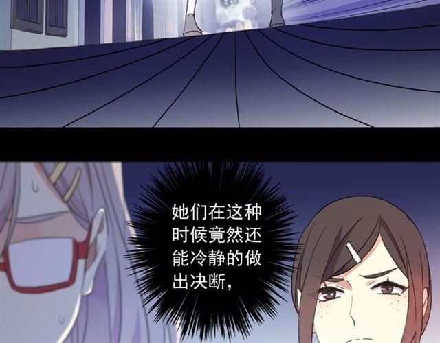 守护篇 第7话 丢落的婚戒46