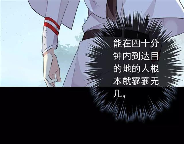 誓约篇 第23话 你究竟是谁？18