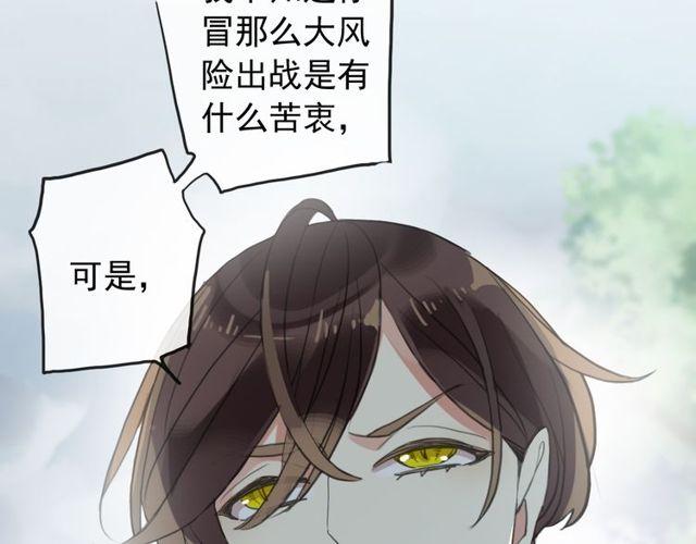 誓约篇 第39话 激战在即38