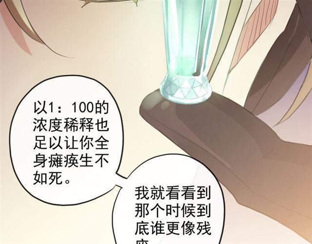 誓约篇 第47话 计中计！111
