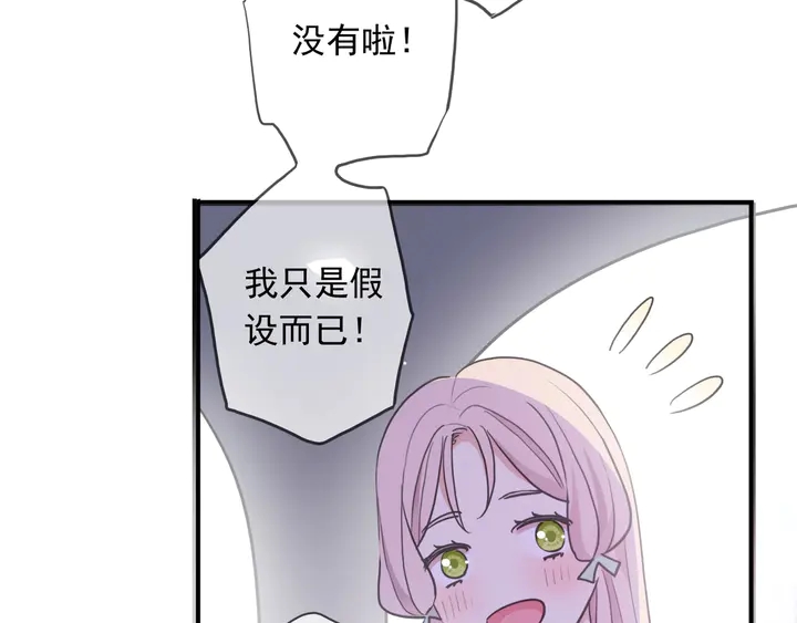 番外六 你是谁呀~33
