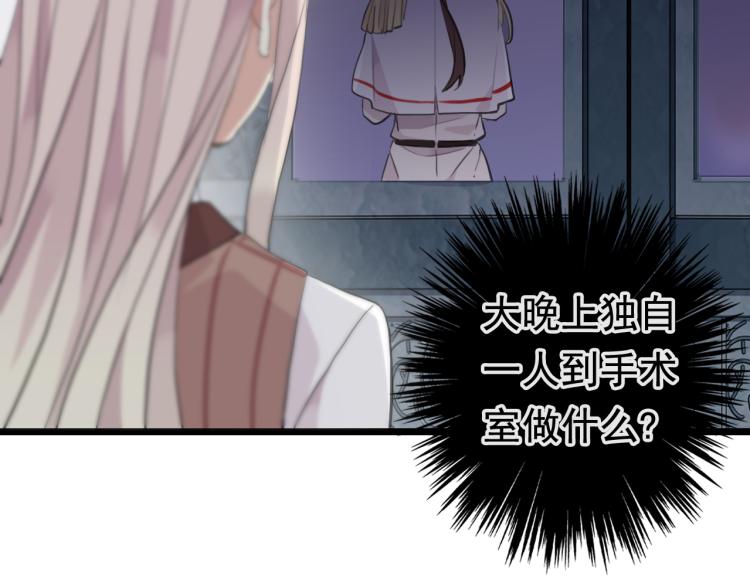 誓约篇 第51话 我只要你负责75