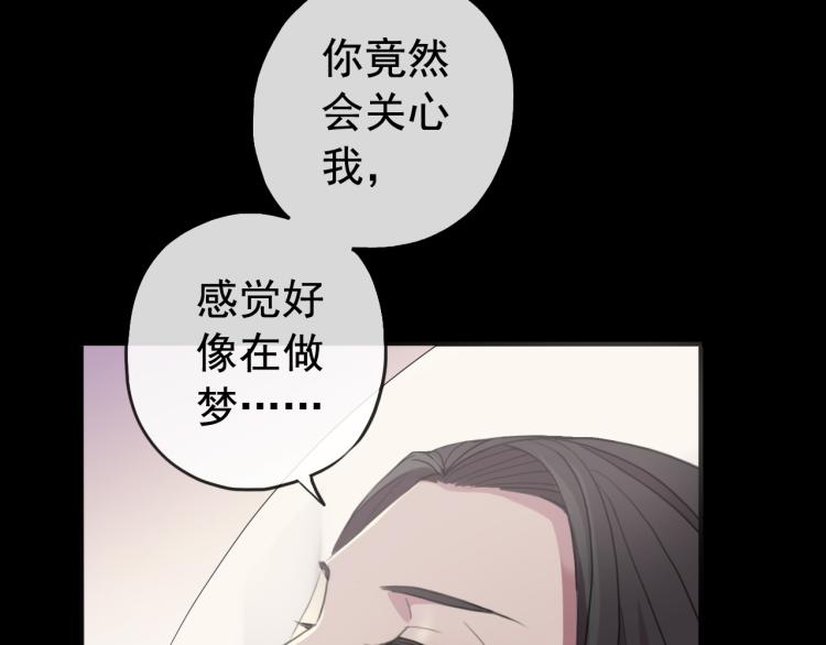 誓约篇 第51话 我只要你负责22