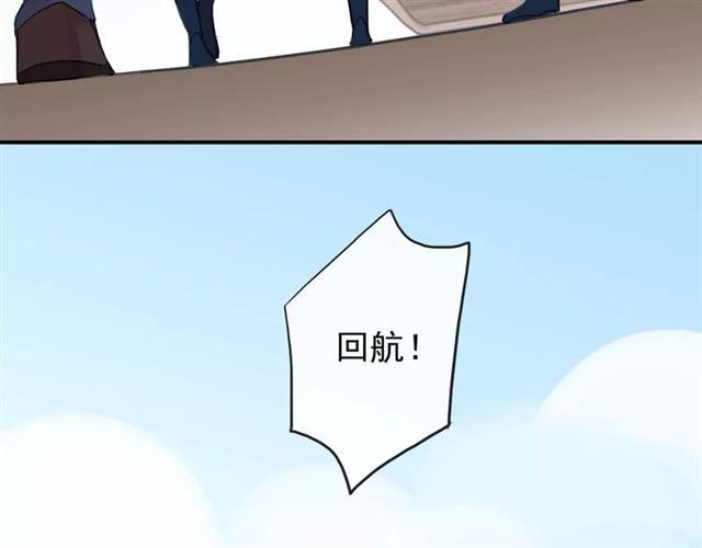 誓约篇 第9话 你会付出代价！59